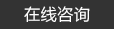 高強(qiáng)度螺栓，高鐵螺栓